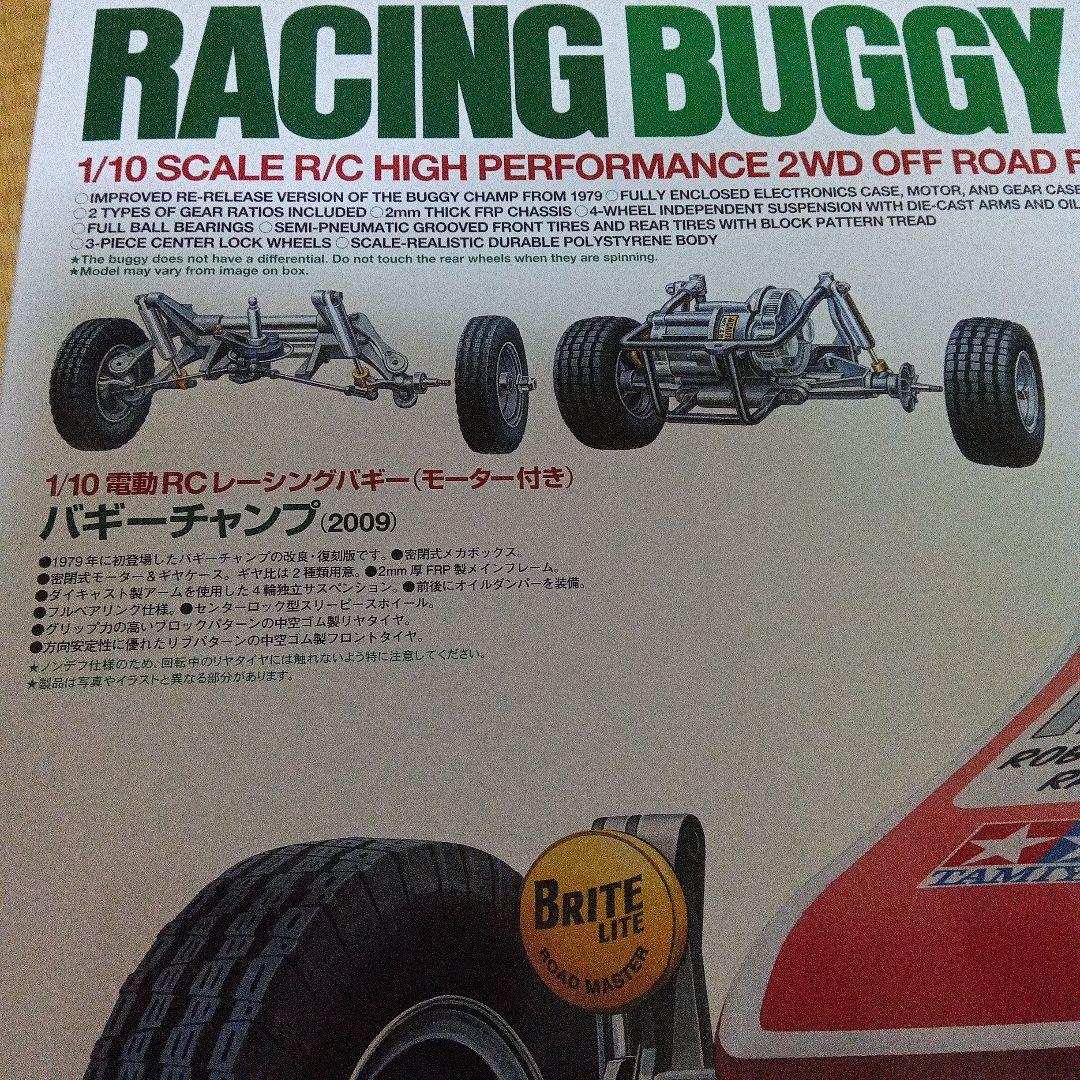ホビーラジコン TAMIYA RACING BUGGY BUGGY CHAMP 1/10