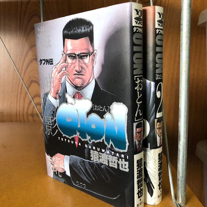 【全39巻】TOUGH（タフ） /おとん【全2巻】/合計41冊！美品！/猿渡哲也