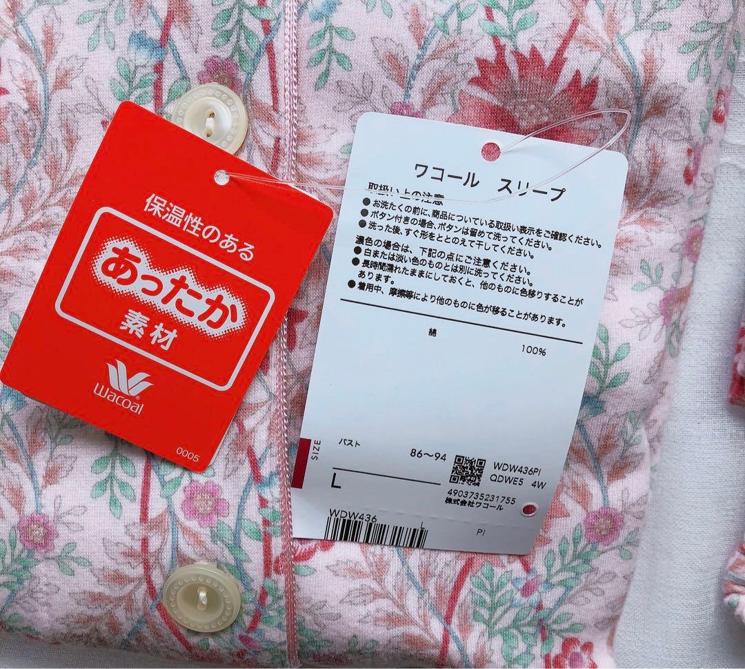 あったか素材・綿100％・表側起毛加工★L ワコール　パジャマ　ルームウェアPI