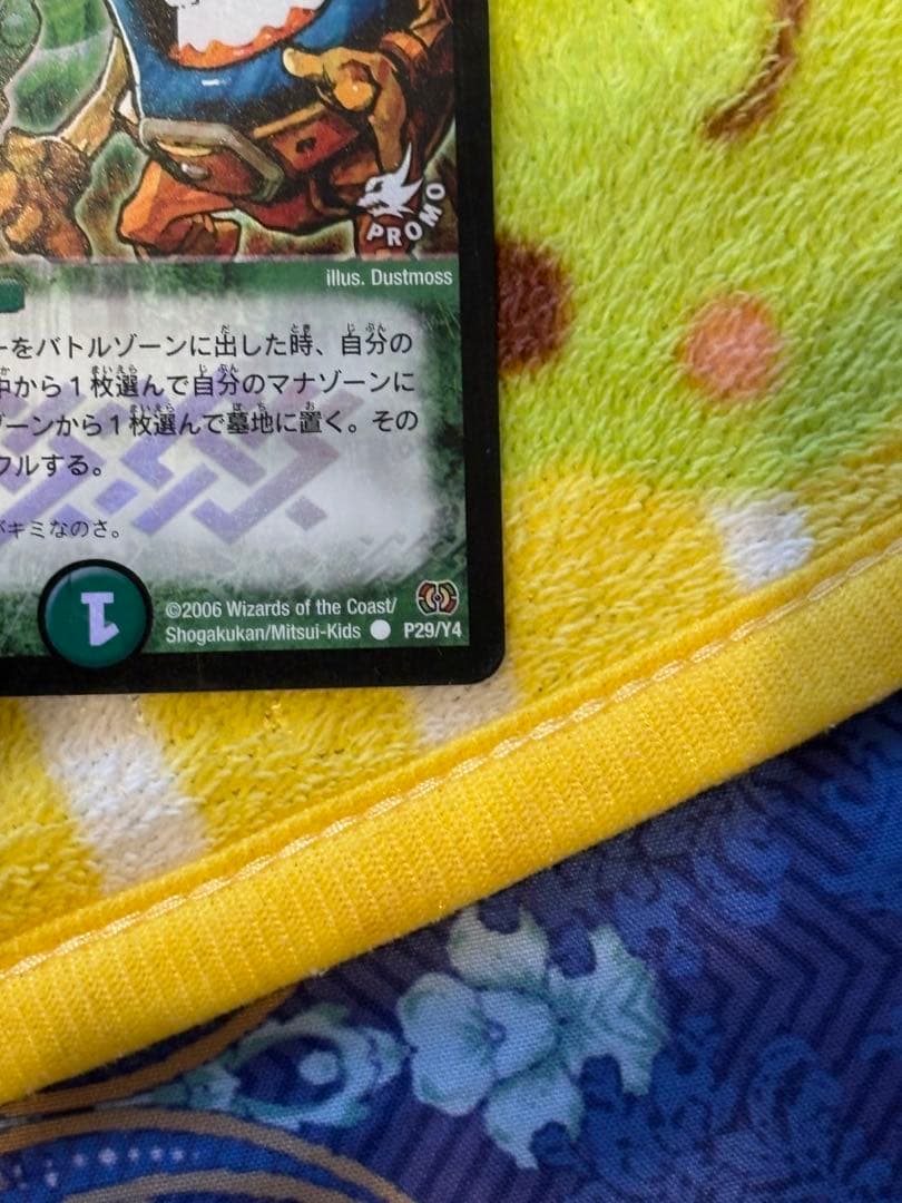 ダンディ・ナスオデッキ