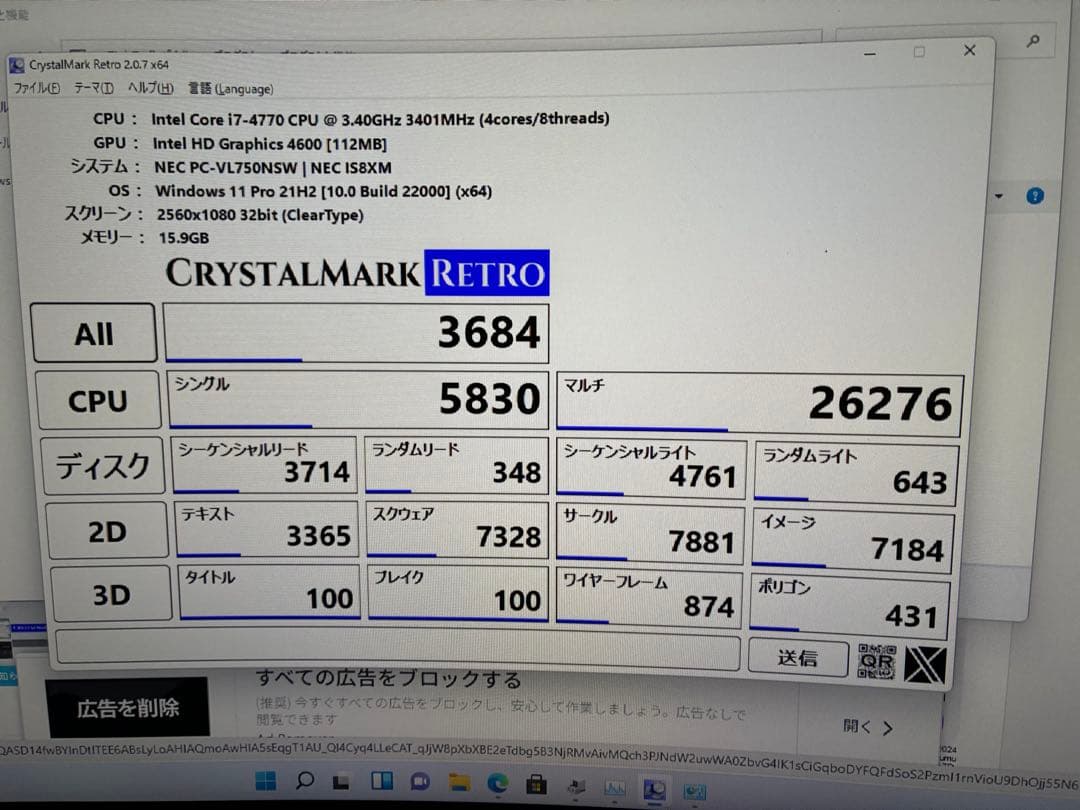 綿*棒様 キワモノPC i7 4770 SSD メモリ16GB 寄せ集め保証なし