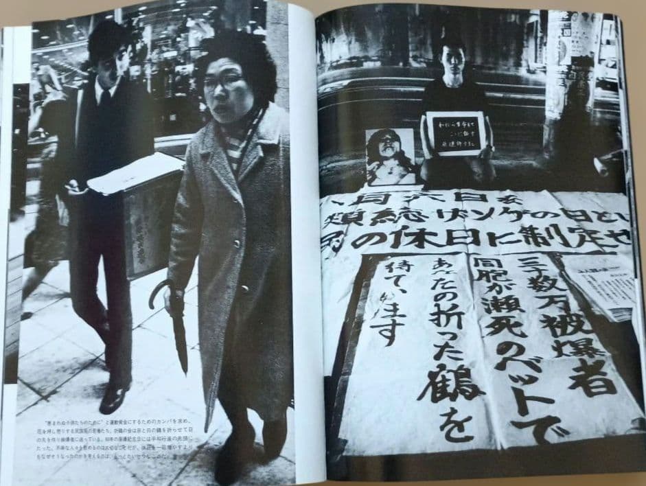 天皇の親衛隊 福島菊次郎