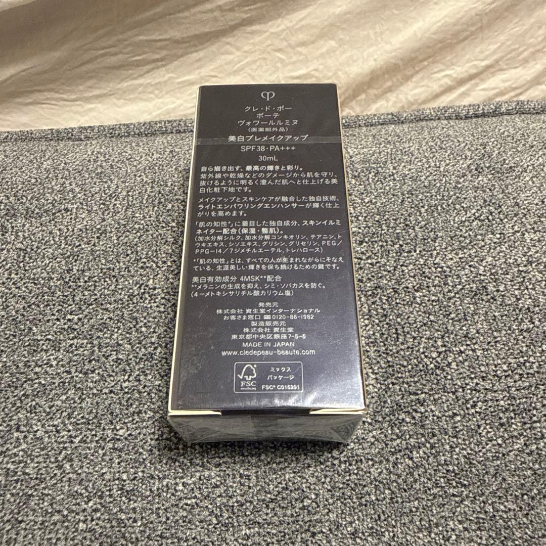 【新品・未開封】クレ・ド・ボーボーテ　ヴォワールルミヌ　30mL