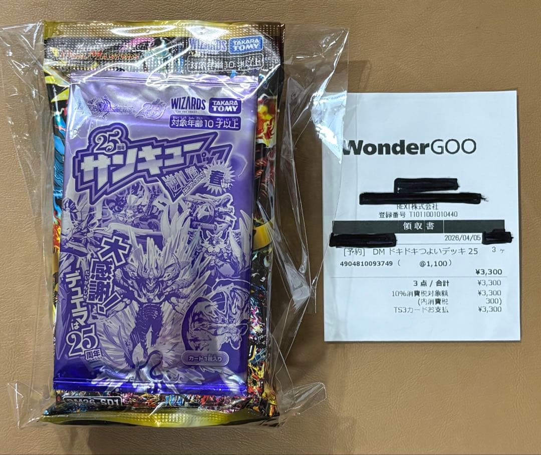 デュエルマスターズ ドキドキつよいデッキ 25の王道 9個セット プロモ3枚付き