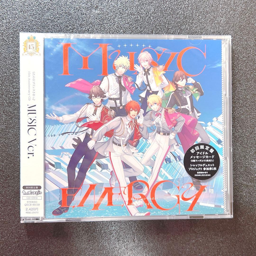 あ*読様 うたプリ 15周年 CD 直筆サイン 一十木音也