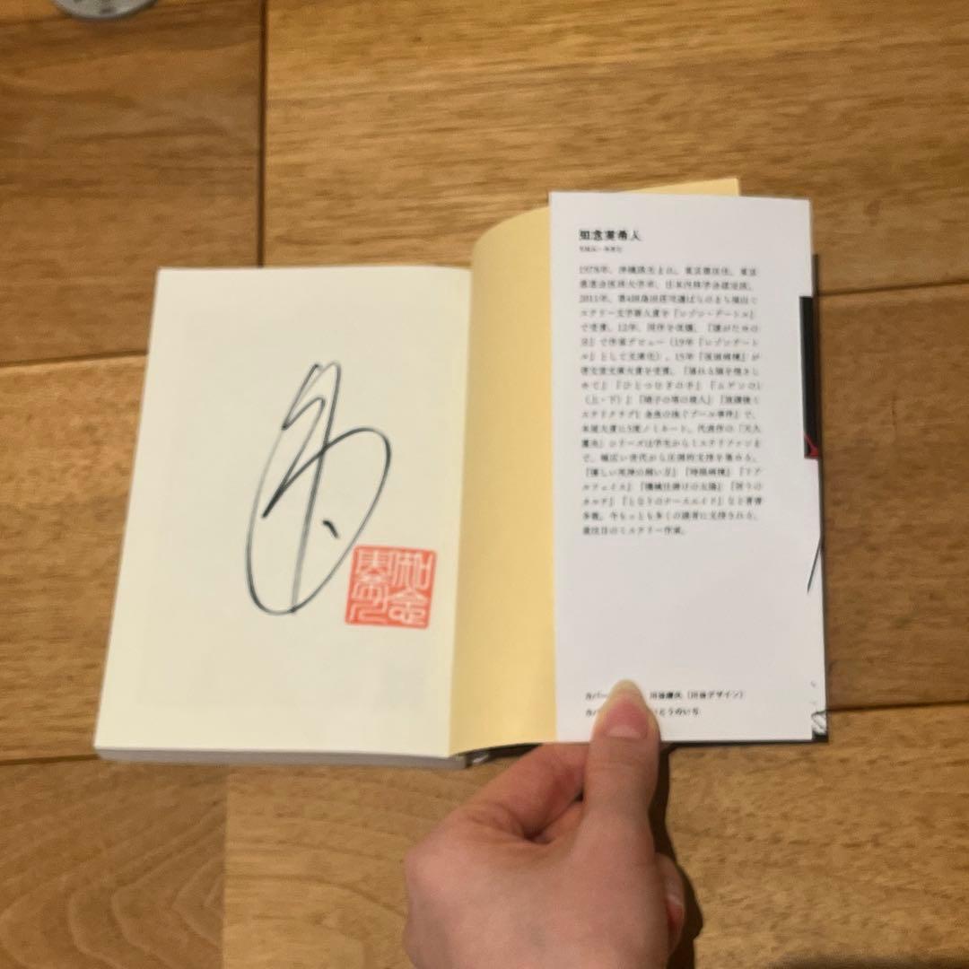天久鷹央の推理カルテ ￼17冊セットアニメ化作品 推理小説ミステリー小説