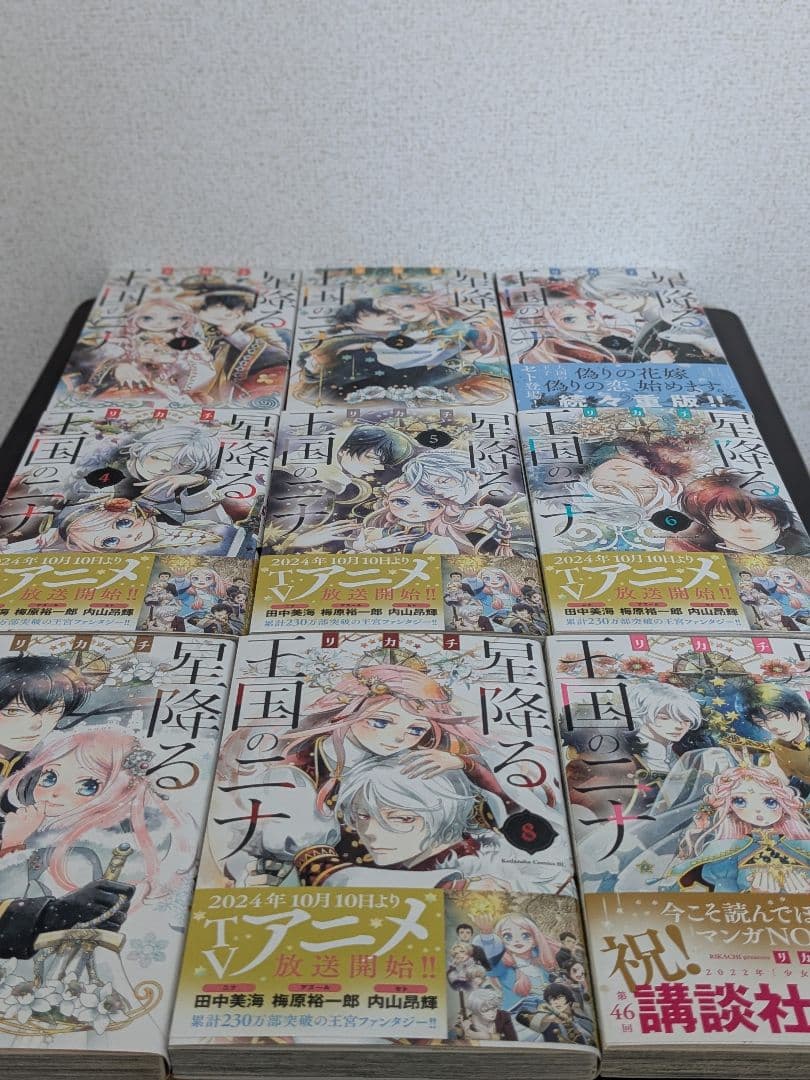 星降る王国のニナ　17巻セット