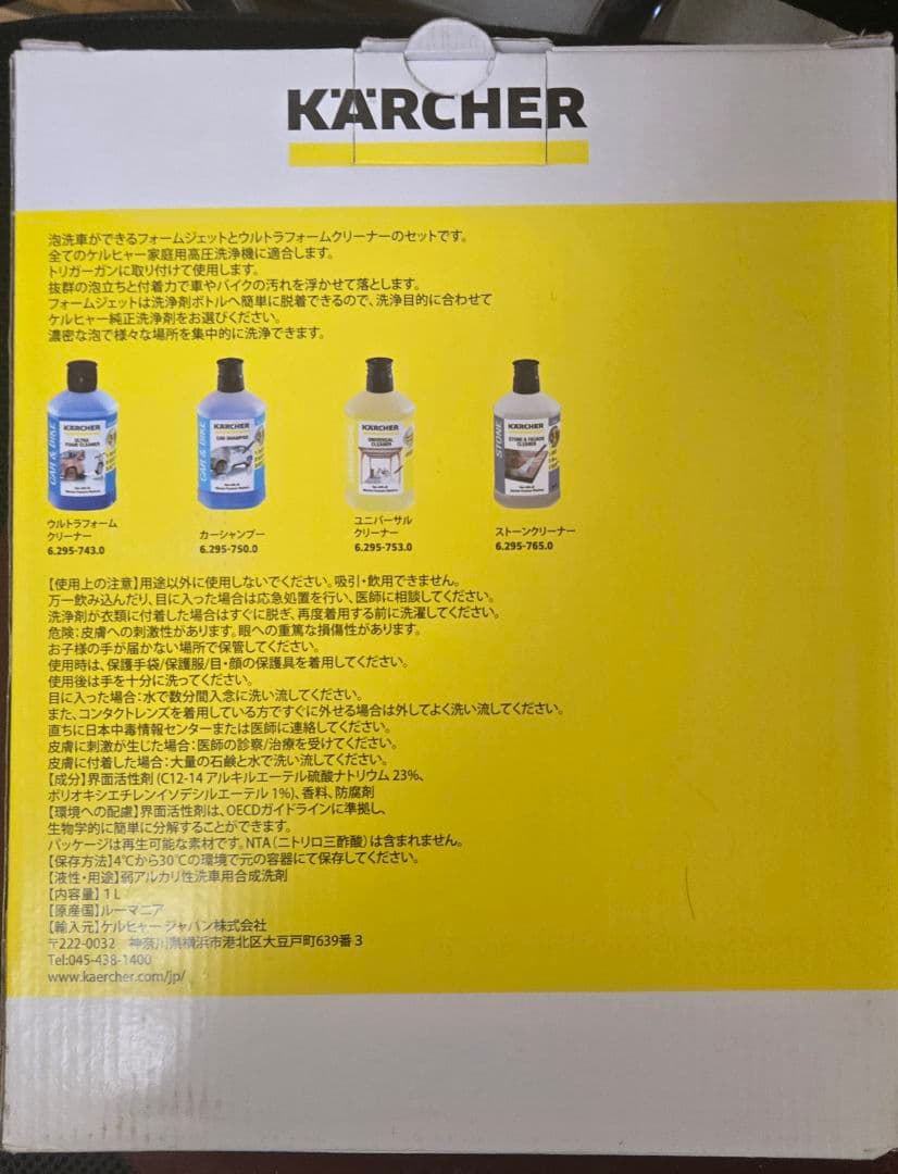 Karcher K3 サイレント ベランダ ウルトラフォームFJ10C 付き