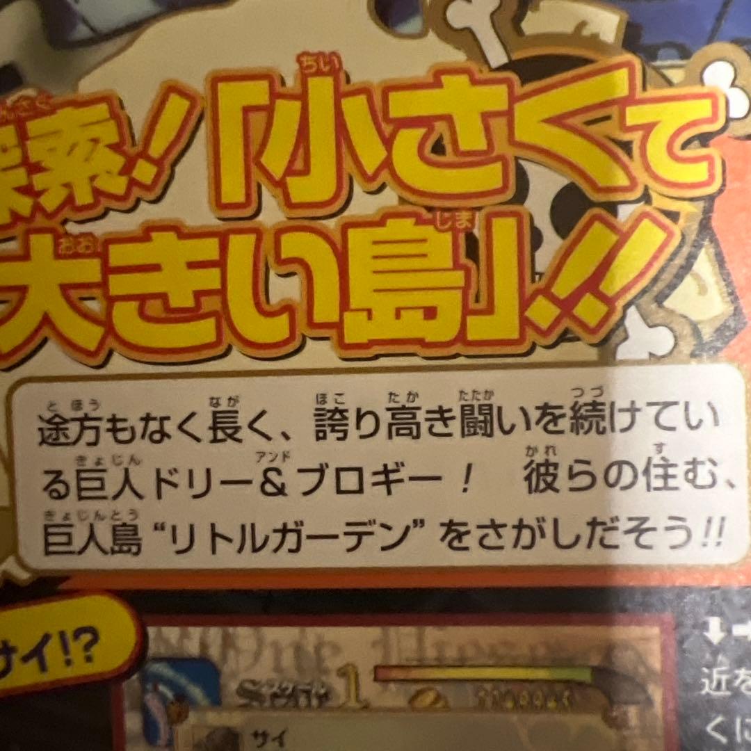 【早いもの勝ち】　ワンピース　Vジャンプ号付録　激レア