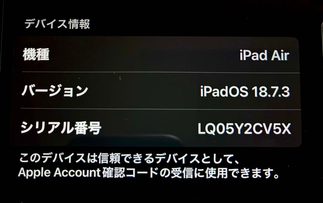 11インチiPad Air (M3) Wi-Fi ￼
