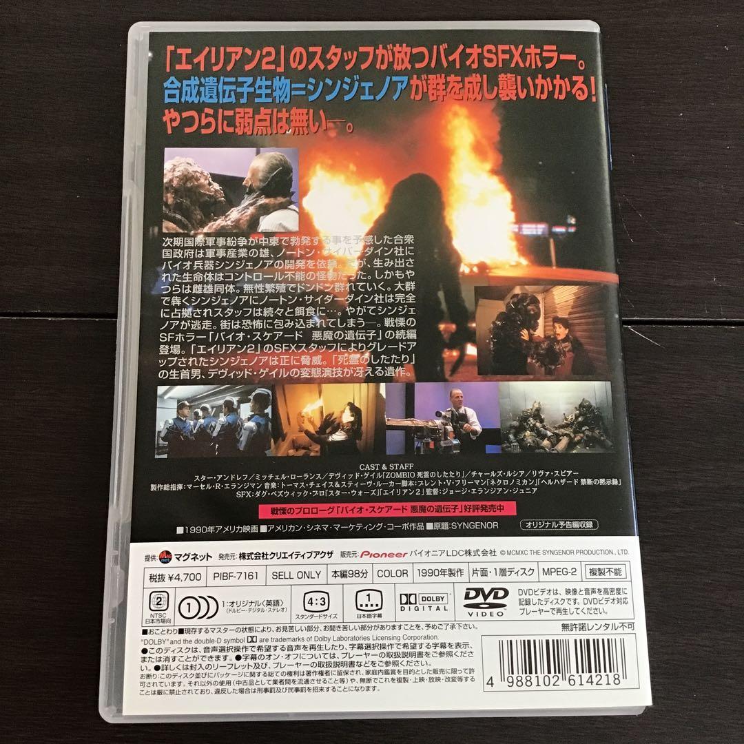 美品　廃盤　セル版　シンジェノア　DVD チャプターシート付き完品