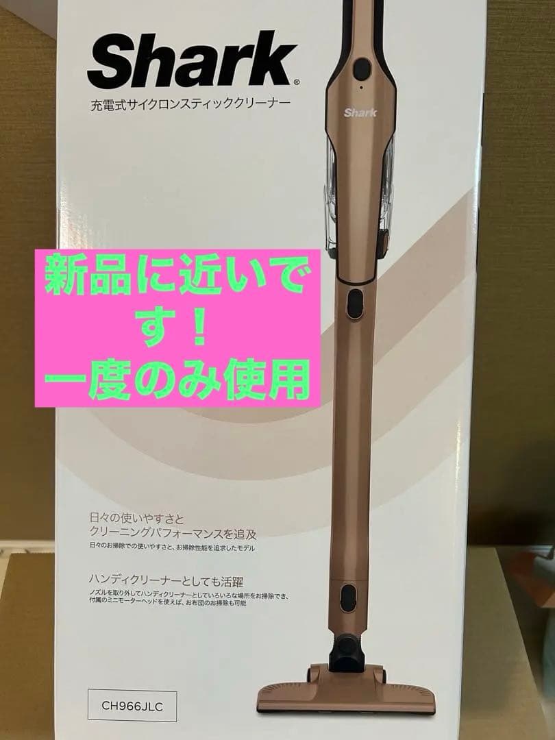 ☆*☆様 Shark スティッククリーナー　ハンディクリーナー