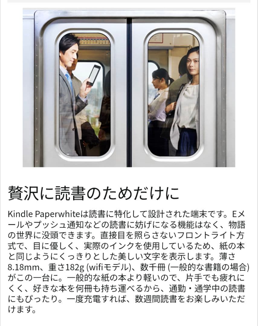 Kindle Paperwhite 10世代 広告なし wifi 32GB