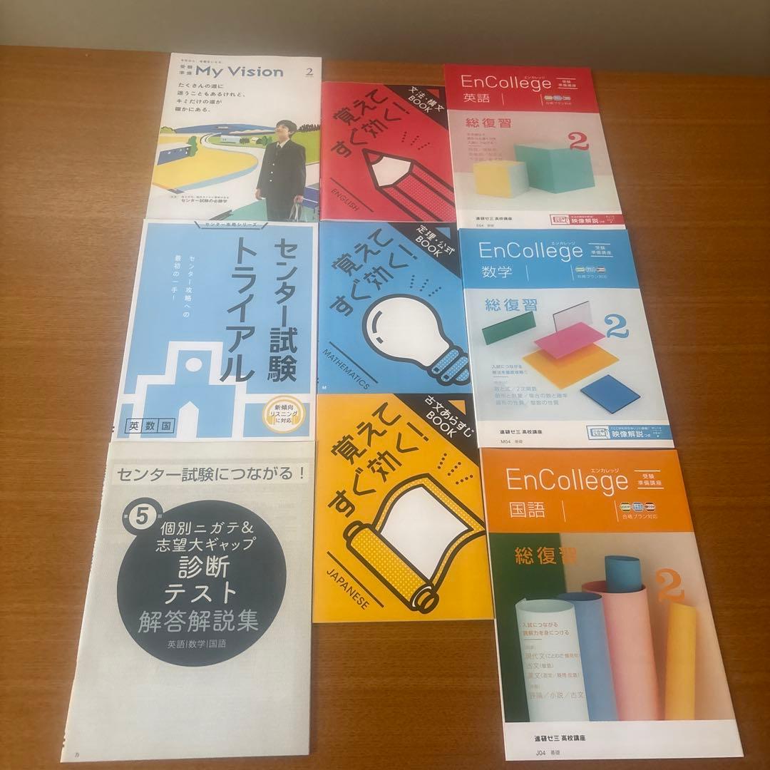 進研ゼミ 高2 受験準備講座 2019年1〜3月 教材セット書き込みなし