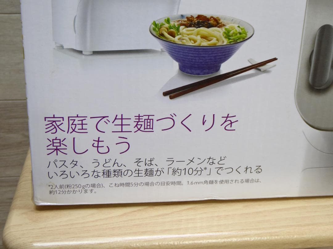 新品　未開封　PHILIPS ヌードルメーカー HR2365/01 家庭用製麺機