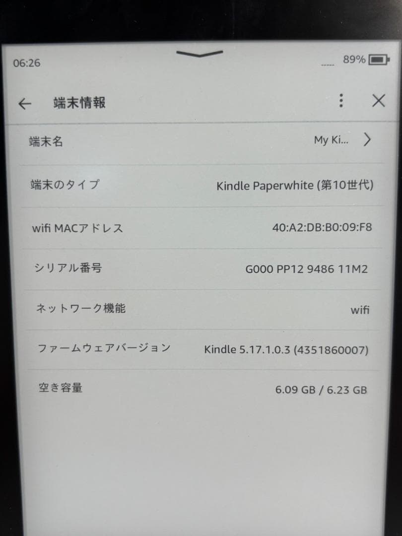 Kindle PaperWhite 第10世代 電子書籍リーダー