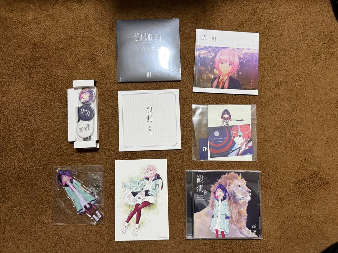 花譜 アルバム4セット