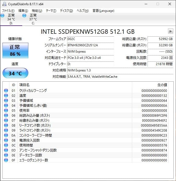 【動作確認済】INTEL 660p 512GB PCIe3.0 NVMe