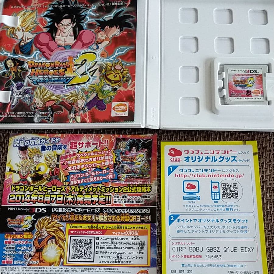 3DSソフト6点 ドラゴンボール ワンピース トリコ モンハン ダンボール戦機