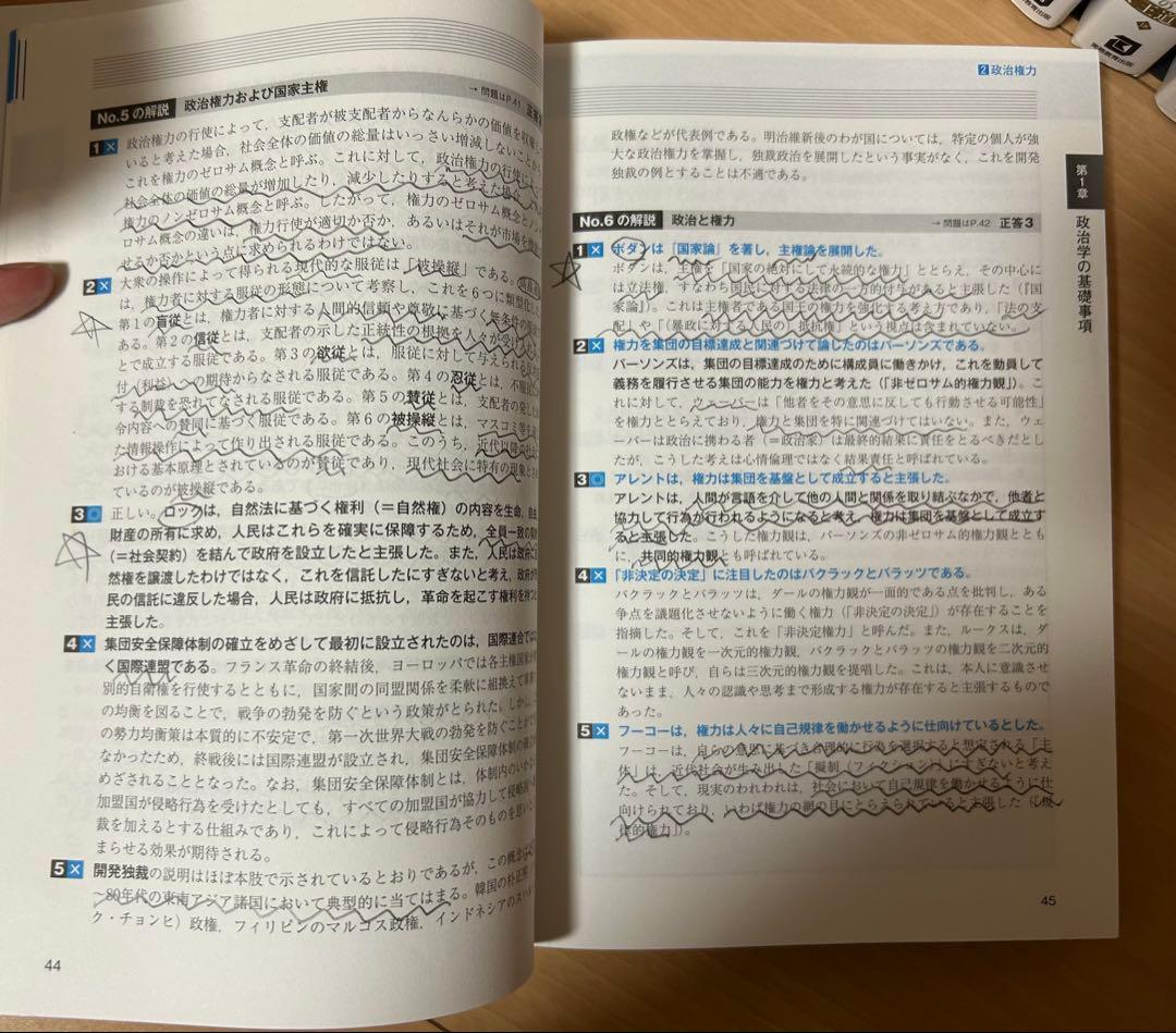 公務員試験新スーパー過去問ゼミ7数的推理地方上級/国家総合職・一般職・専門職」