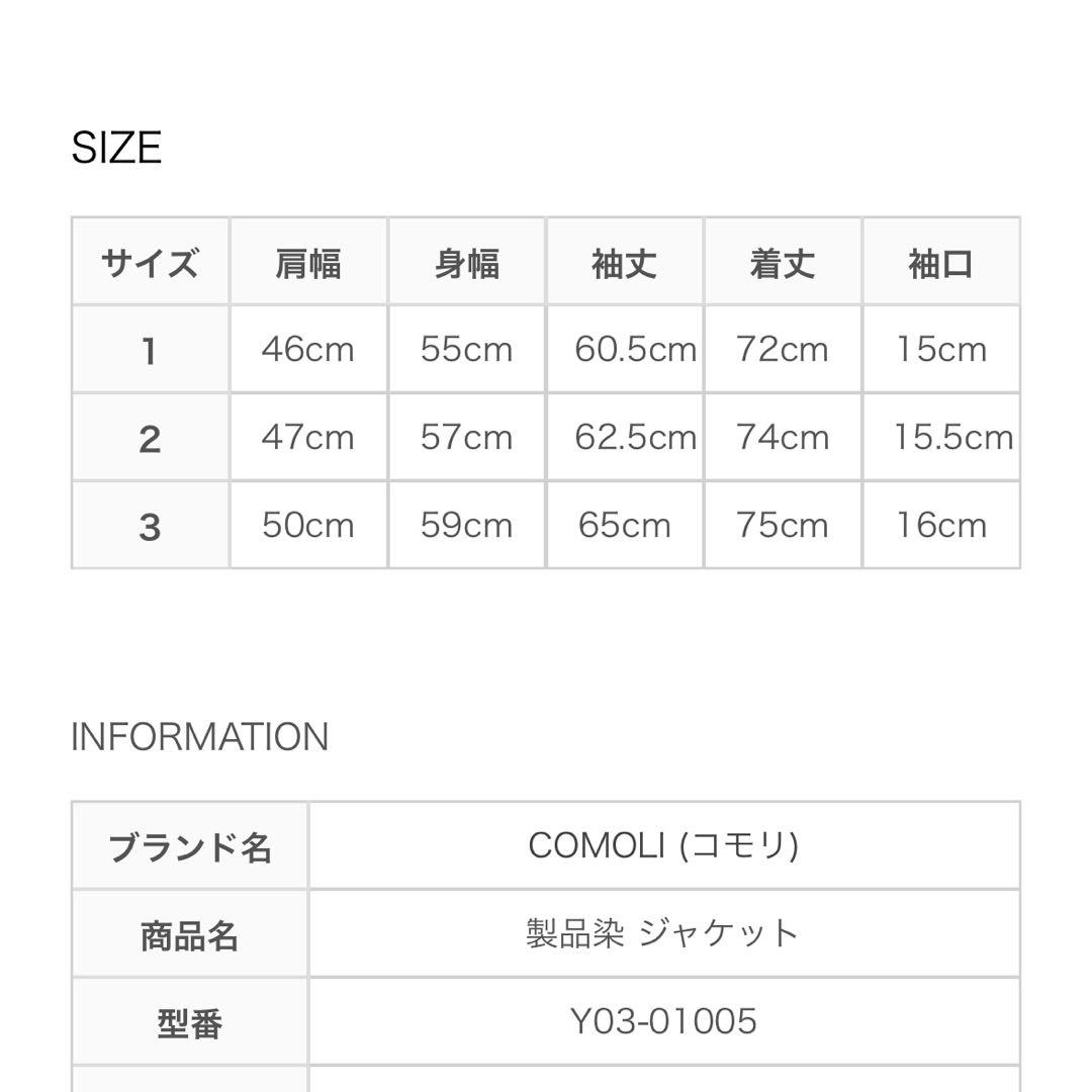 COMOLI 製品染 ジャケット パンツ セットアップ size2 ブラック