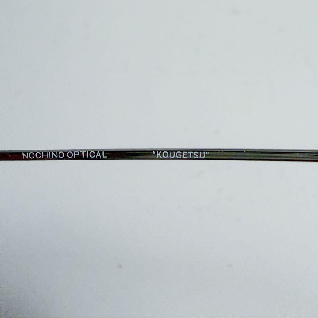 ノチノオプティカル NOCHINO OPTICAL KOUGETSU OVY