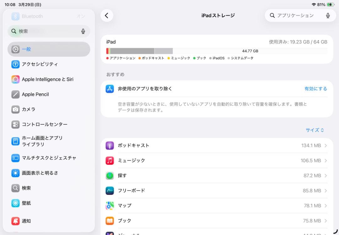 iPad Air 第5世代 Wi-Fi 64GB 2022年春モデル[パープル]