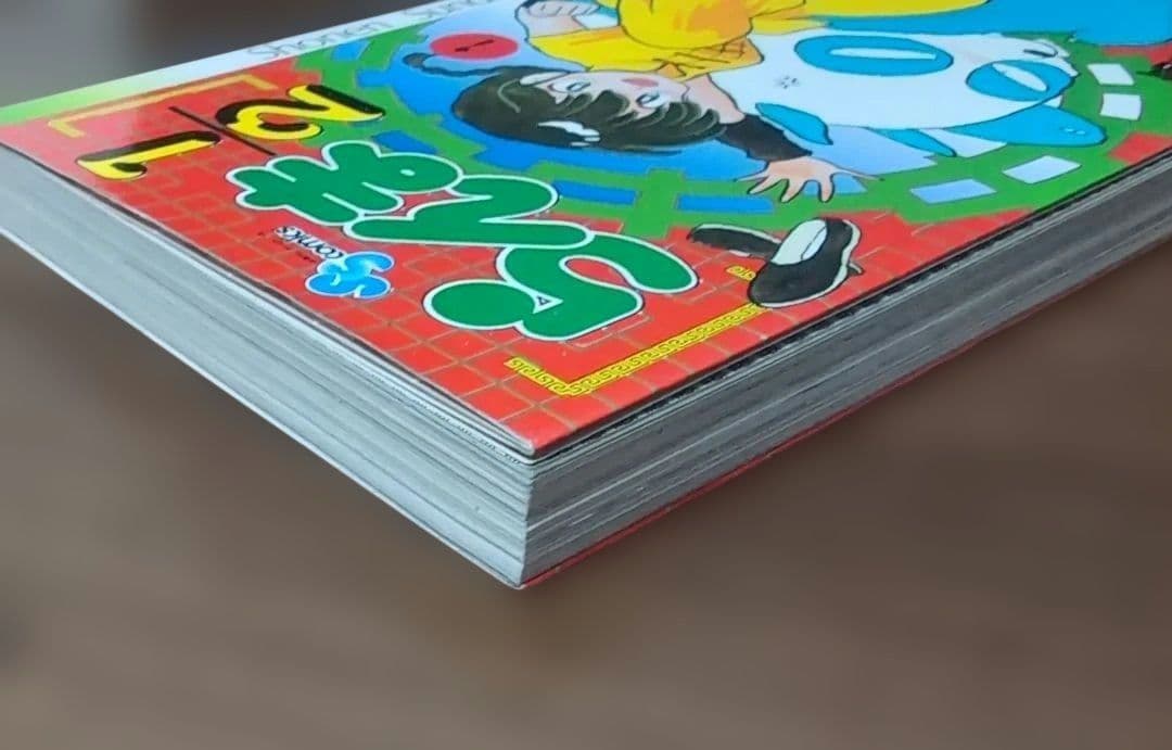 超美品　日焼けなし　初版　らんま1/2 1巻　高橋留美子　小学館