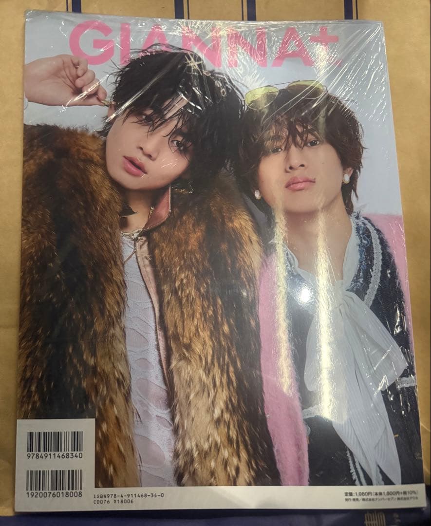新品シュリンク付 GIANNAplus 09 井内悠陽 阿久根温世 コントラスト