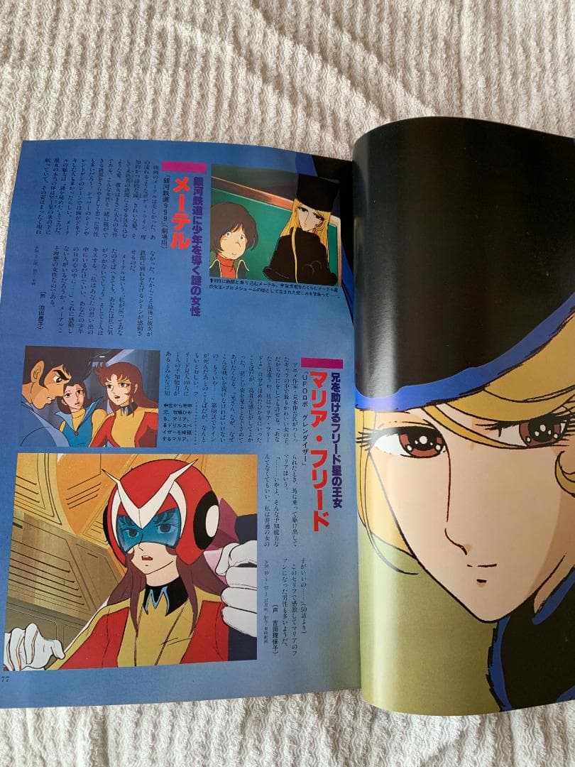 MU 9月号 超能力開発法 UMA特集