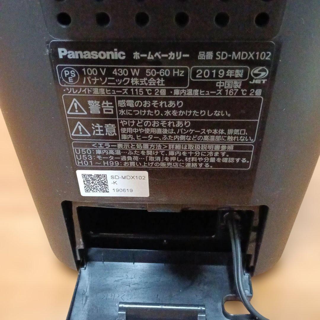 即決価格！ホームベーカリー　パナソニック　sd-mdx102 美品！
