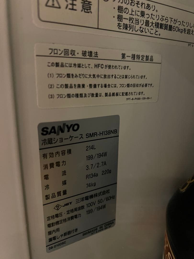 ガラス扉冷蔵庫 3段　箱型冷蔵ショーケース 冷蔵庫 ジェーシーエム