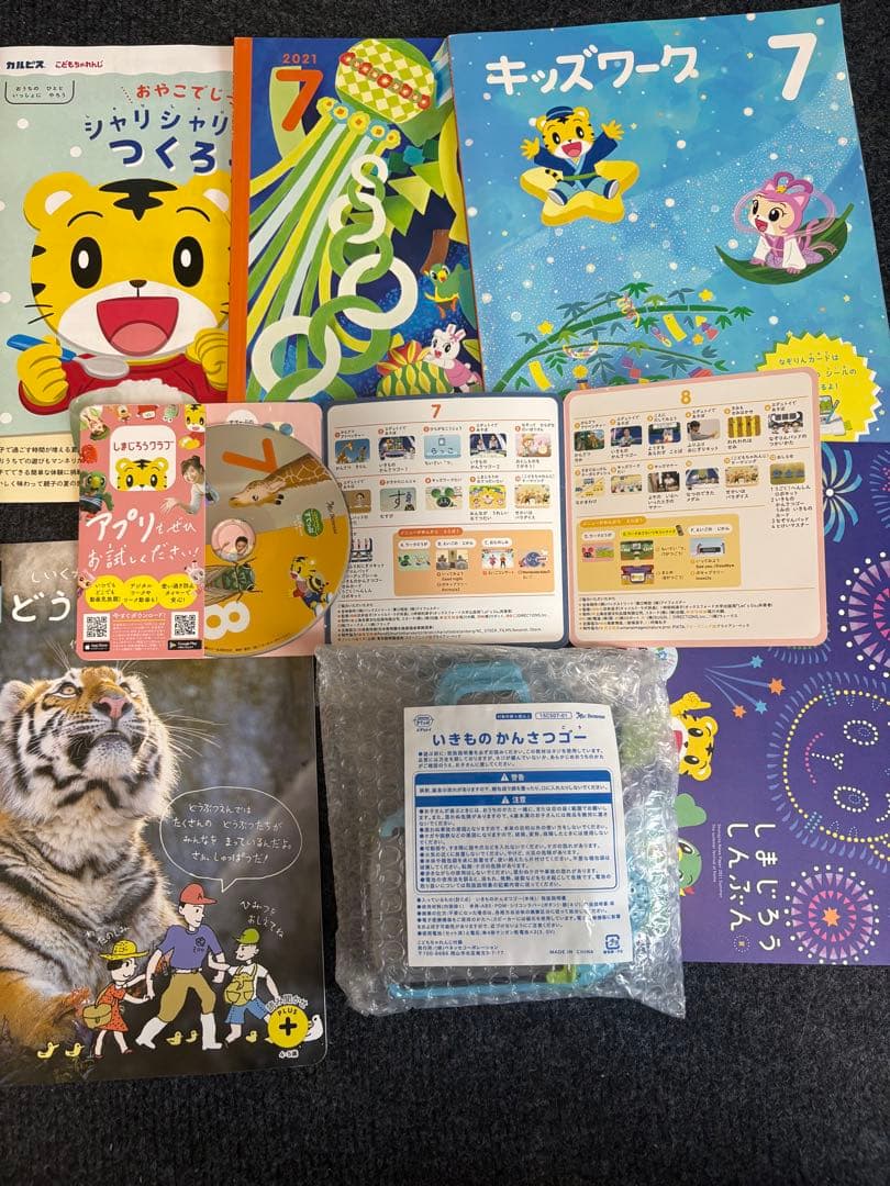 【新品未使用】こどもちゃれんじ すてっぷ　キッズワークしまじろう