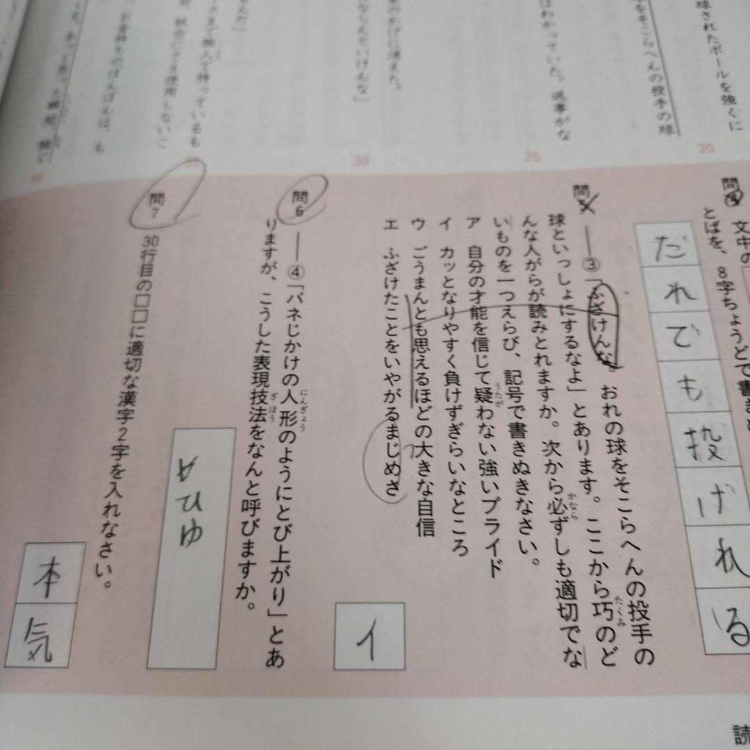 （帰省中のみ）啓明館が紡ぐ小学国語読解の基礎 、ふくしま式、ナゾ解き