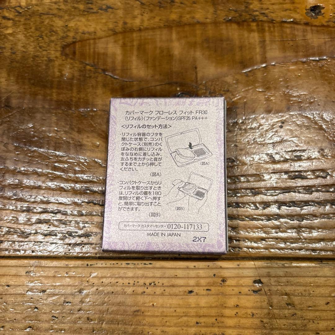 COVERMARK フローレスフィット FR30 リフィルケースセット