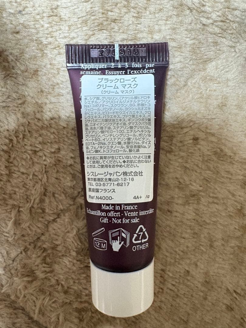 sisley ブラックローズクリームマスク 60ml & 10ml