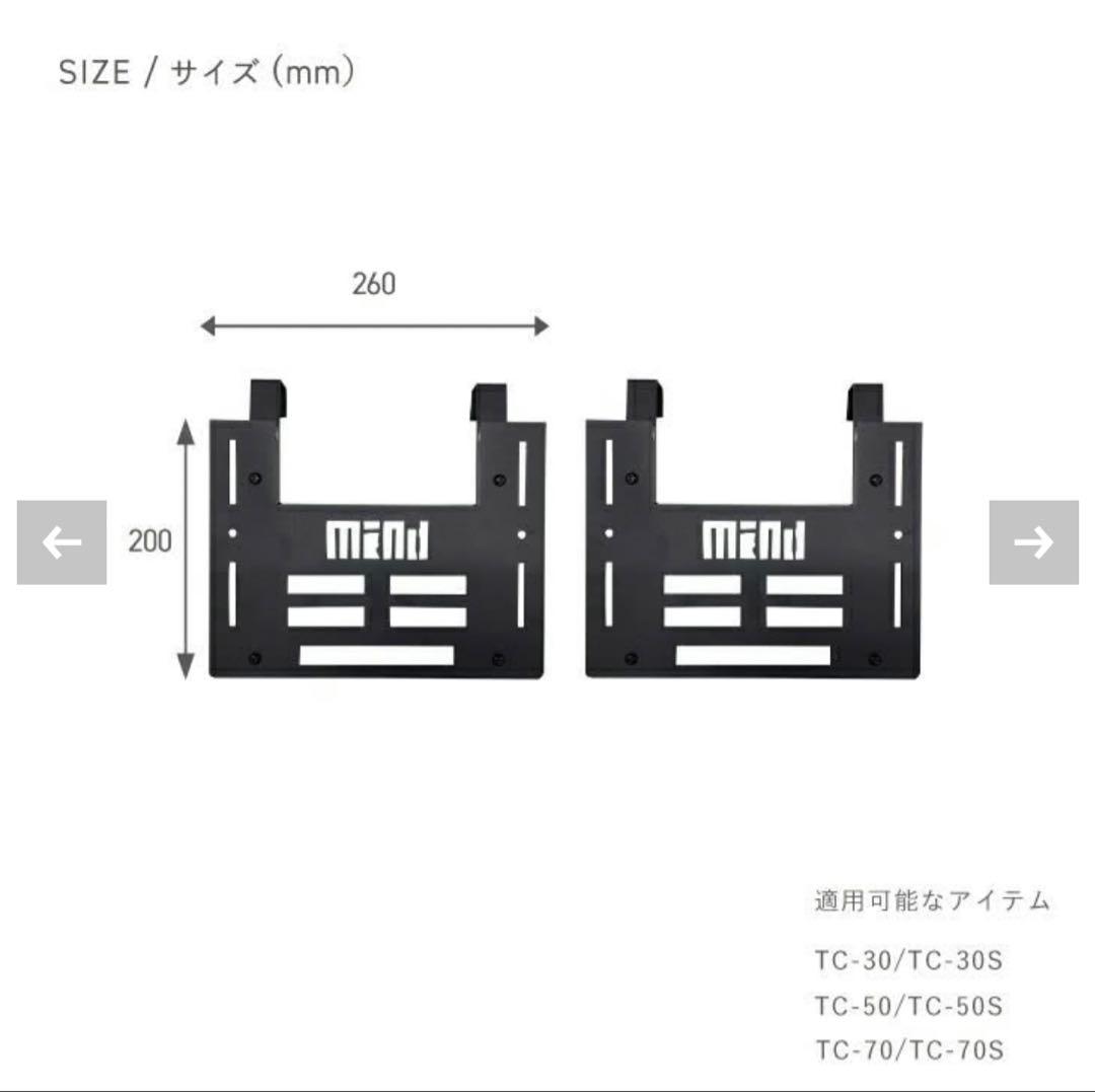 【ほぼ新品】mind トランクカーゴ用 FOLDING TABLE サイド２枚