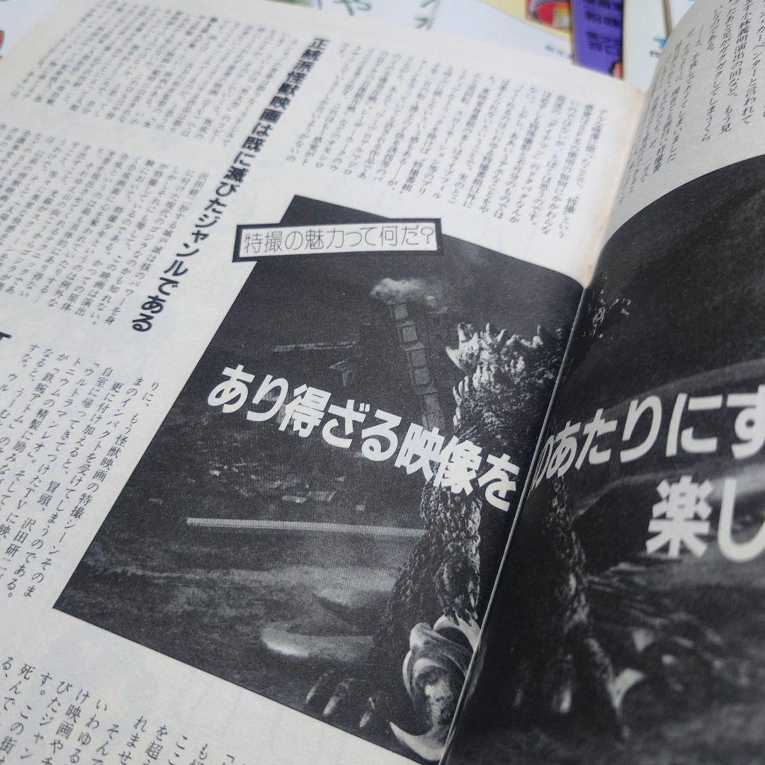 【1983年アニメ史】コミックボックスジュニア10冊【問題雑誌】