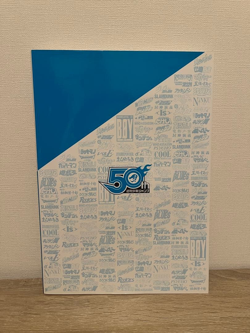 創刊50周年記念 週刊少年ジャンプ展 公式図録 VOL.2