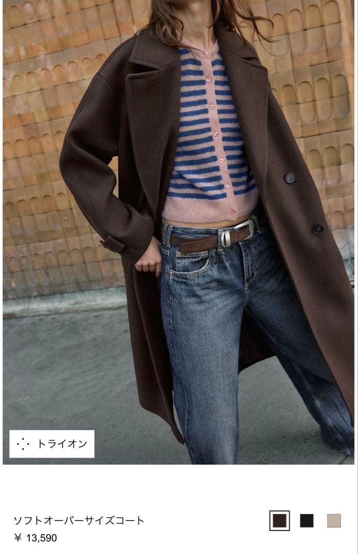 ZARA試着のみ美品ソフトオーバーサイズコート ダークブラウンM ロングコート