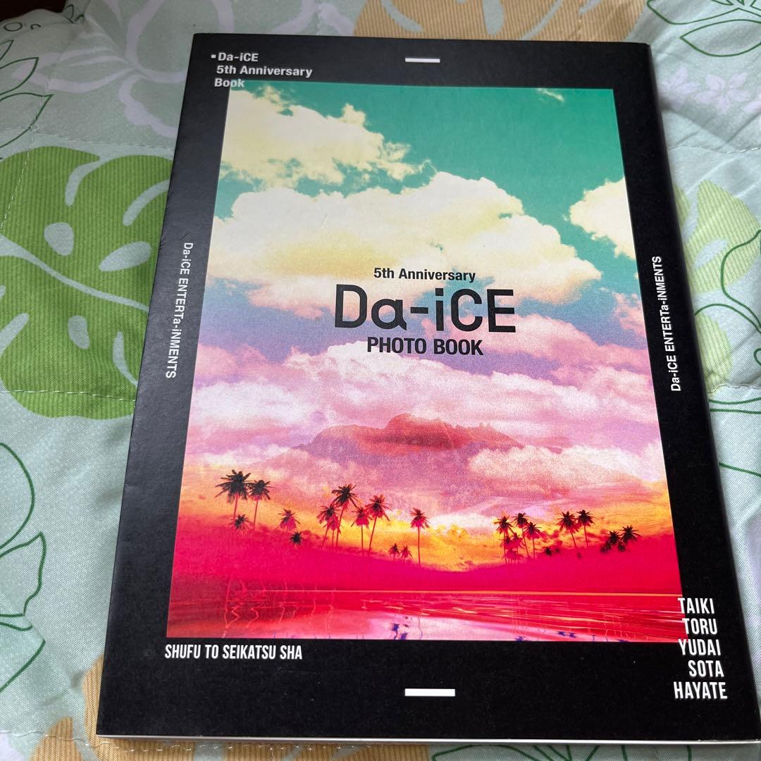 da-ice 会報誌8〜17 他