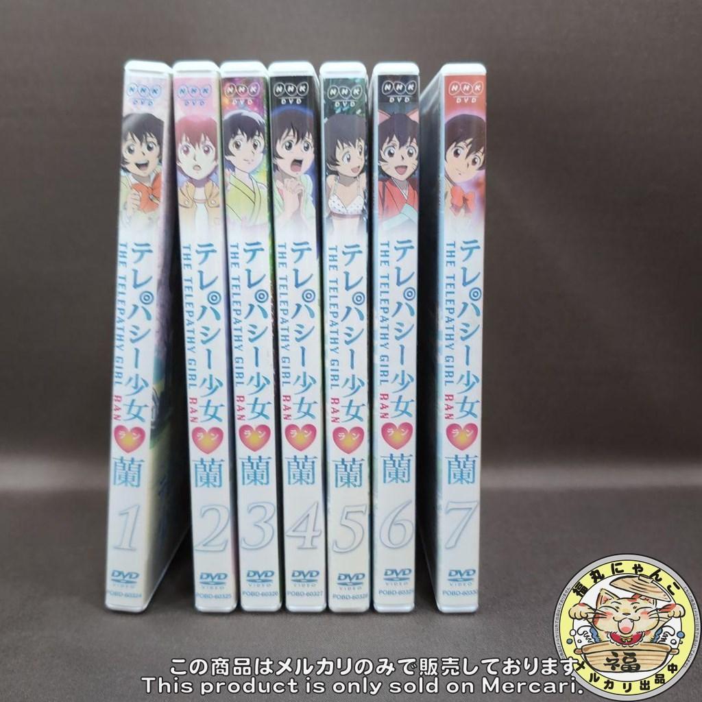 テレパシー少女 蘭 １～７巻　全巻セット　DVD版（正規販売品）
