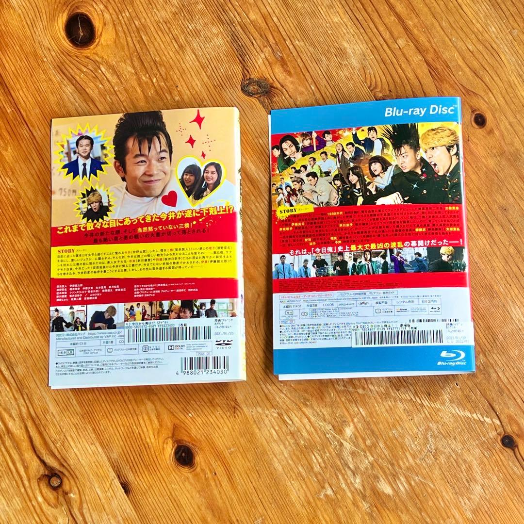ドラマ「今日から俺は!!」全巻セット【レンタル落ち】DVD＋Blu-ray