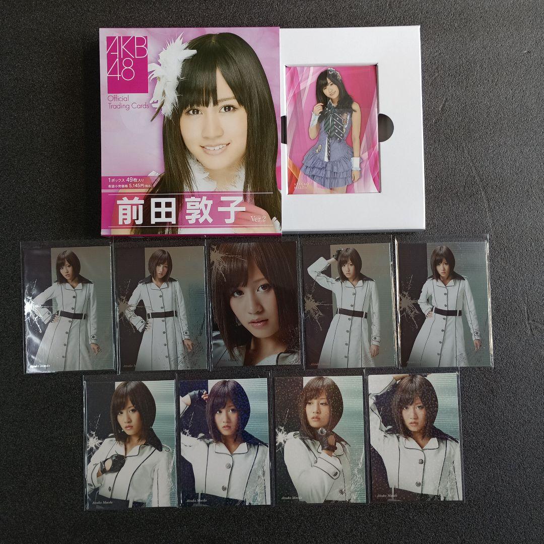 AKB48 vol.2前田敦子SPレアコンプリート54種類　トレカ