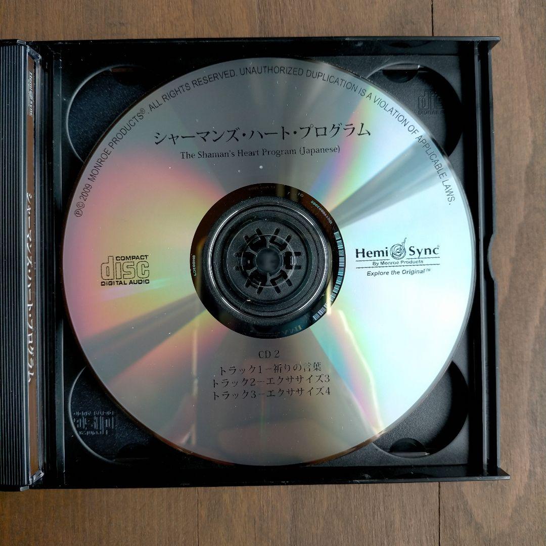 ヘミシンク CD4枚 シャーマンズ・ハート・プログラム 日本語版