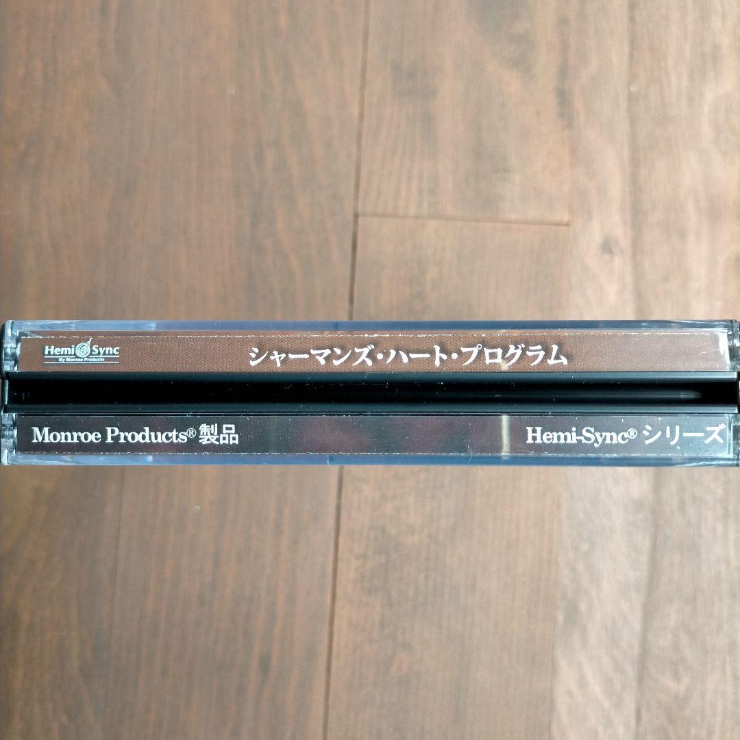 ヘミシンク CD4枚 シャーマンズ・ハート・プログラム 日本語版