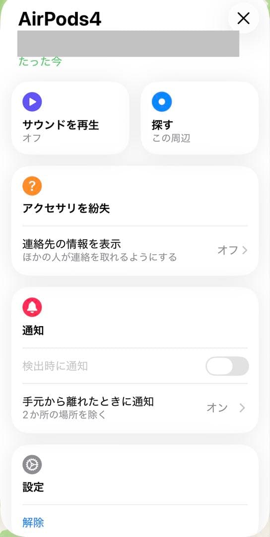 AirPods 4（アクティブノイズキャンセリング搭載モデル）