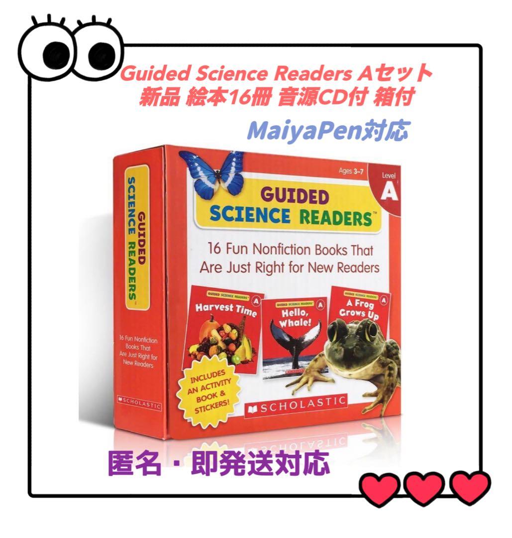 Guided Science ReadersA MaiyaPen対応　箱付CD付