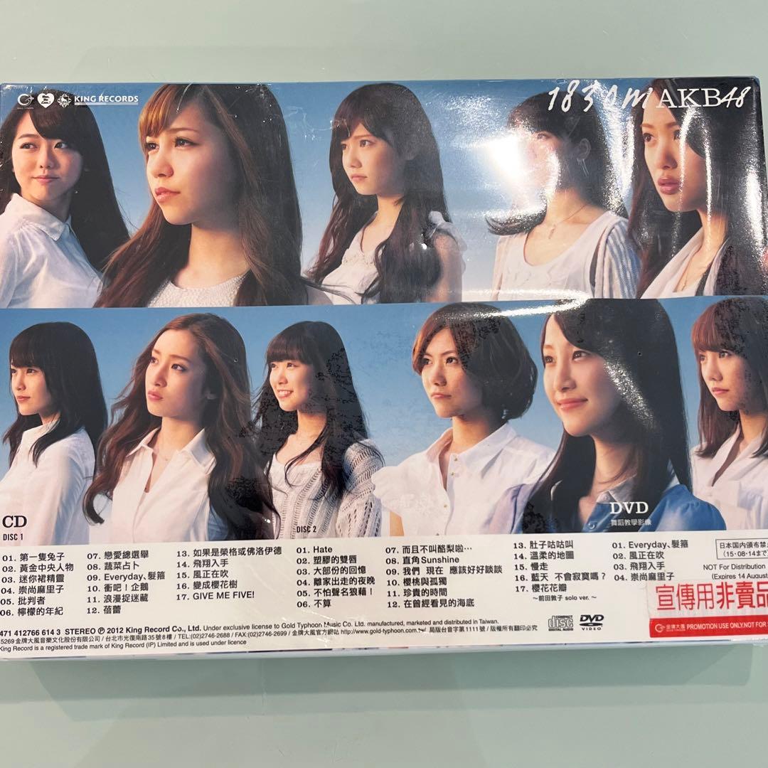 AKB48 1830m 新品未開封 台湾販促用 レア