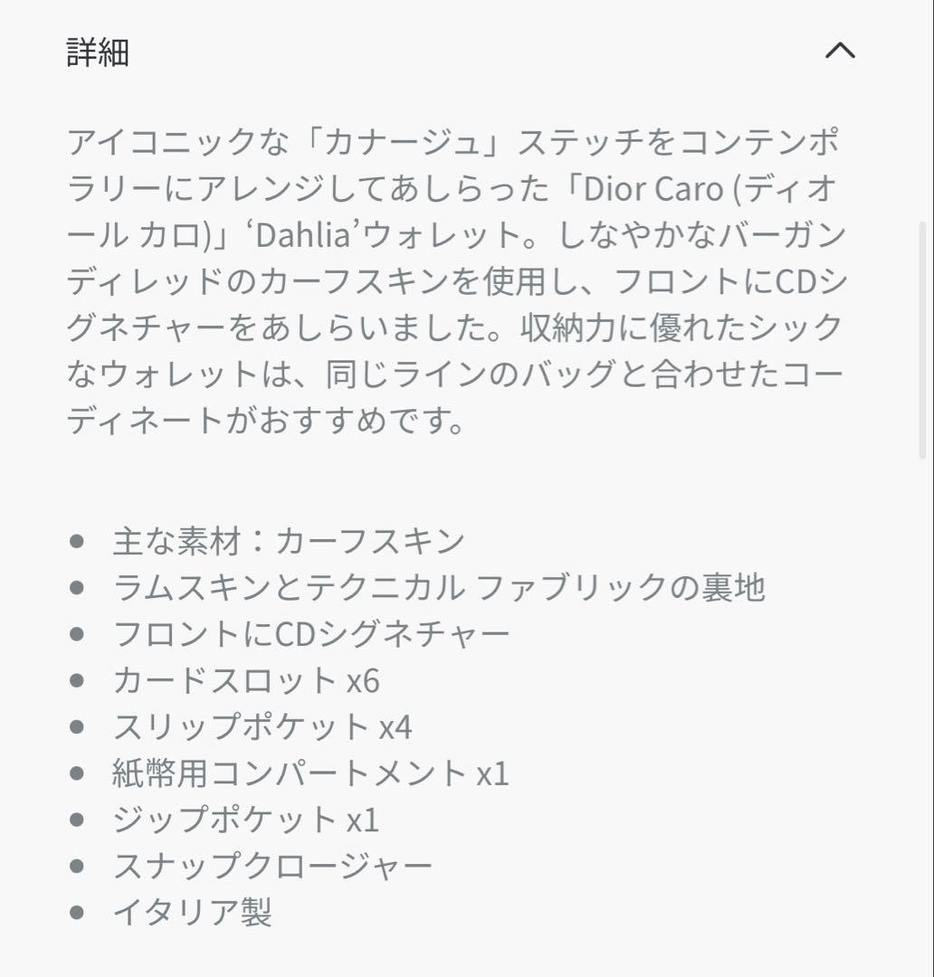 美品⭐︎Dior Caro Dahlia ウォレット　カナージュ カーフスキン